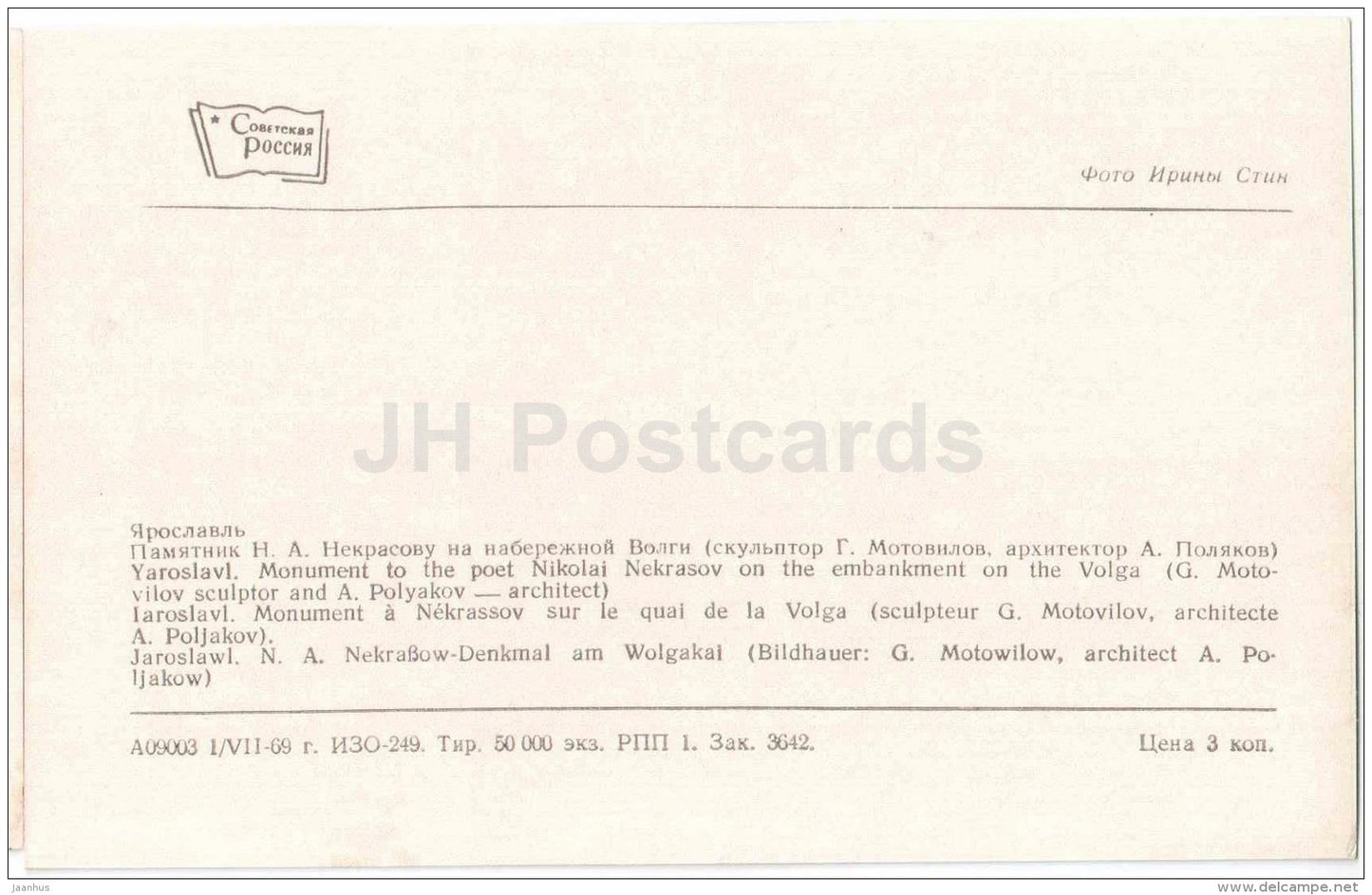 monument to russian poet Nikolai Nekrasov - Yaroslavl - 1969 - Russia USSR - unused - JH Postcards