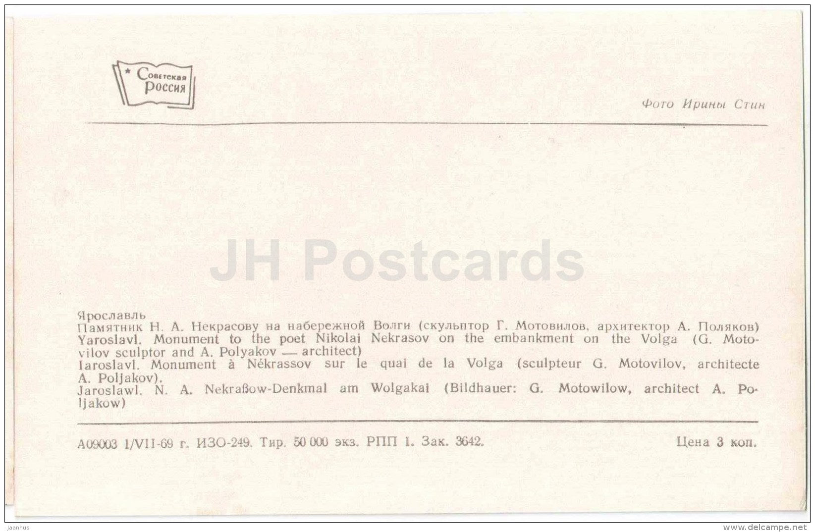 monument to russian poet Nikolai Nekrasov - Yaroslavl - 1969 - Russia USSR - unused - JH Postcards