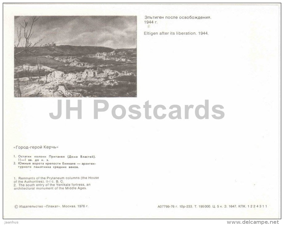 remnants of Pyrtaneums columns - Yenikale fortress ruins - Kerch - large format card - 1976 - Ukraine USSR - unused - JH Postcards