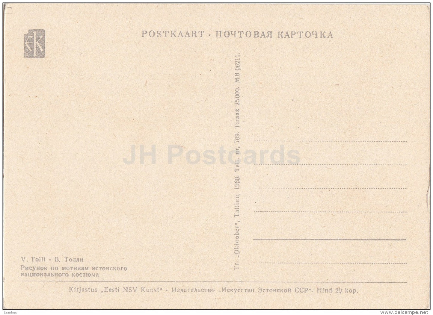 illustration by V. Tolli - Juuru - Estonian Folk Costumes - 1960 - Estonia USSR - unused - JH Postcards