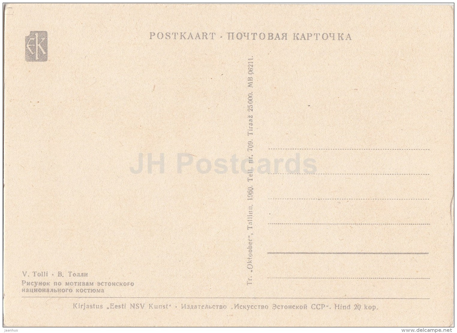 illustration by V. Tolli - Juuru - Estonian Folk Costumes - 1960 - Estonia USSR - unused - JH Postcards