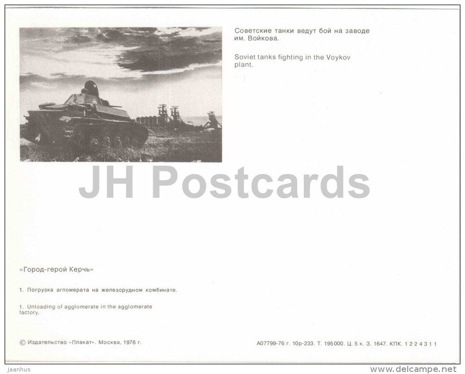 unloading of agglomerate factory - industry - Kerch - large format card - 1976 - Ukraine USSR - unused - JH Postcards