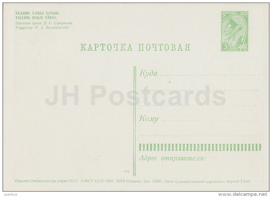 Harju Street - Tallinn - postal stationery - 1965 - Estonia USSR - unused - JH Postcards