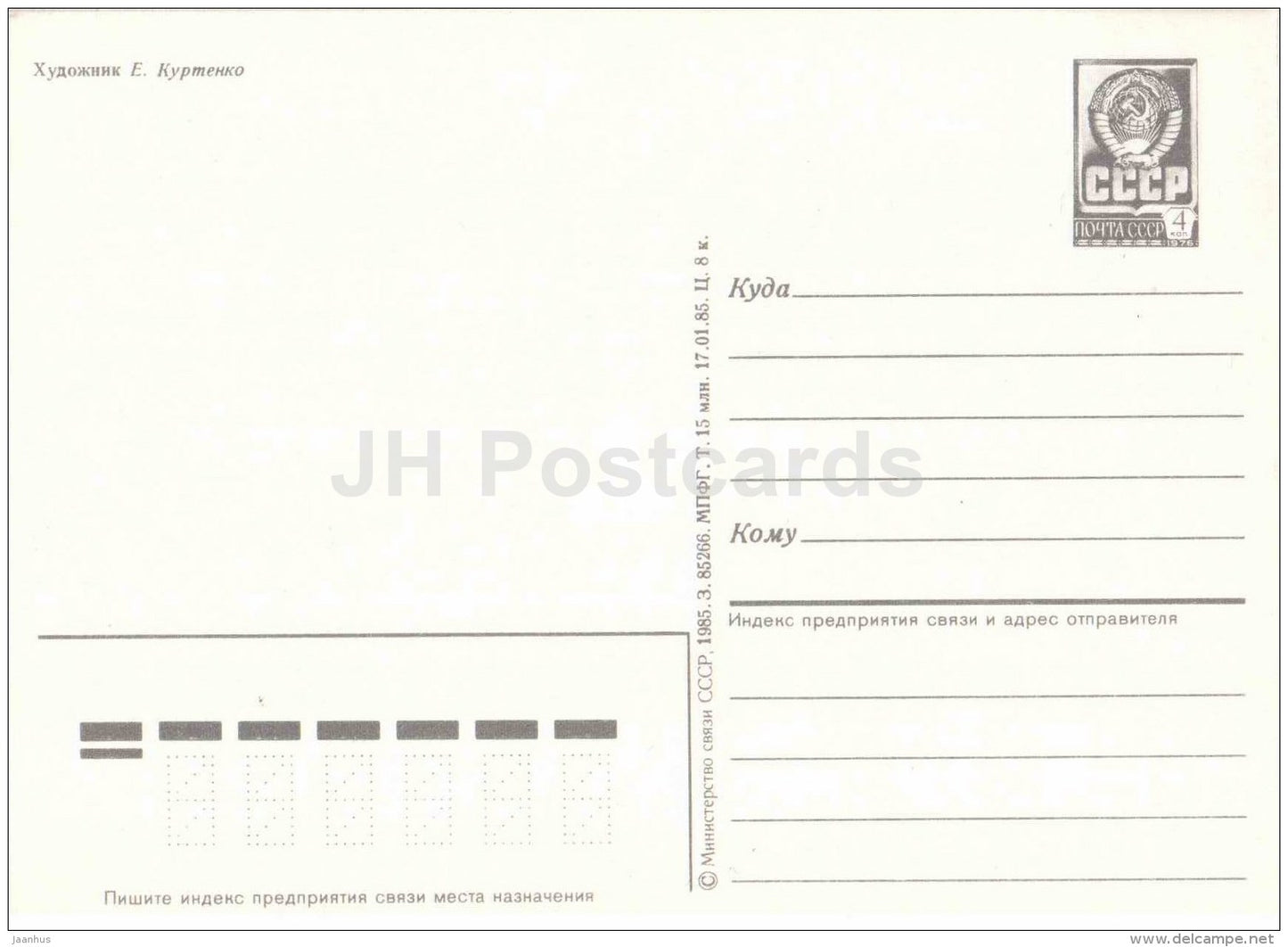 8 March International Women's Day greeting card - flowers - postal stationery - 1985 - Russia USSR - unused - JH Postcards