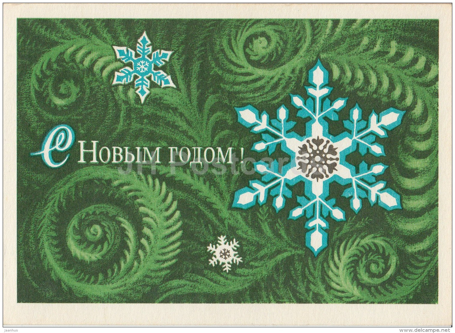 New Year Greeting Card by V. Martynov - snowflakes - 1974 - Russia USSR - used - JH Postcards