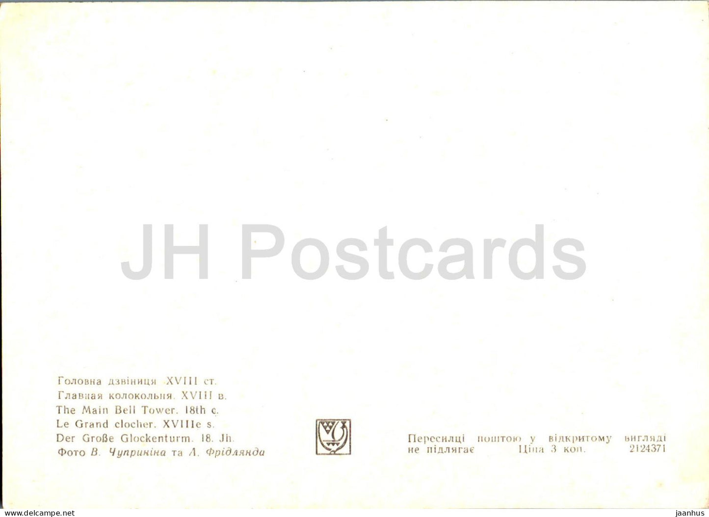 Kiev Pechersk Lavra - Le clocher principal - 1978 - Ukraine URSS - inutilisé 