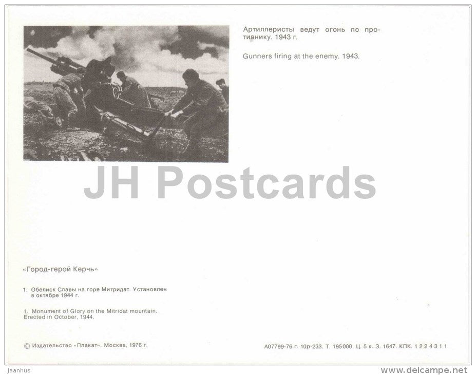 monument of glory on the Mitridat mountain - cannon - Kerch - large format card - 1976 - Ukraine USSR - unused - JH Postcards