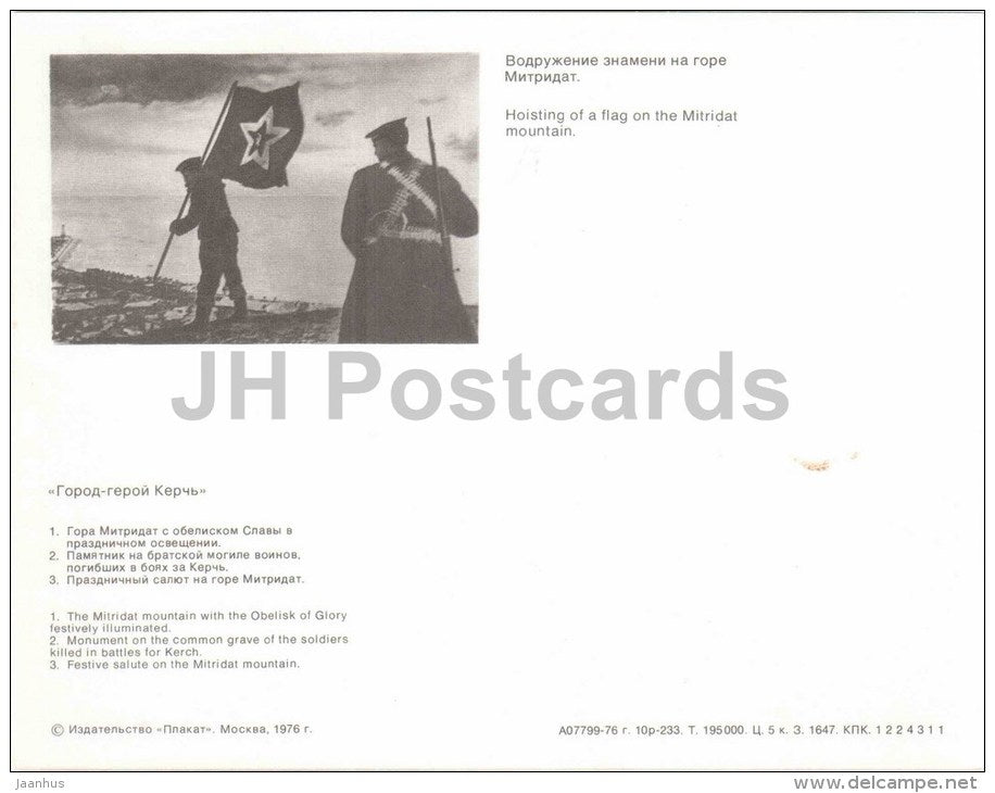 Mitridat mountain with the obelisk of Glory - monument - Kerch - large format card - 1976 - Ukraine USSR - unused - JH Postcards