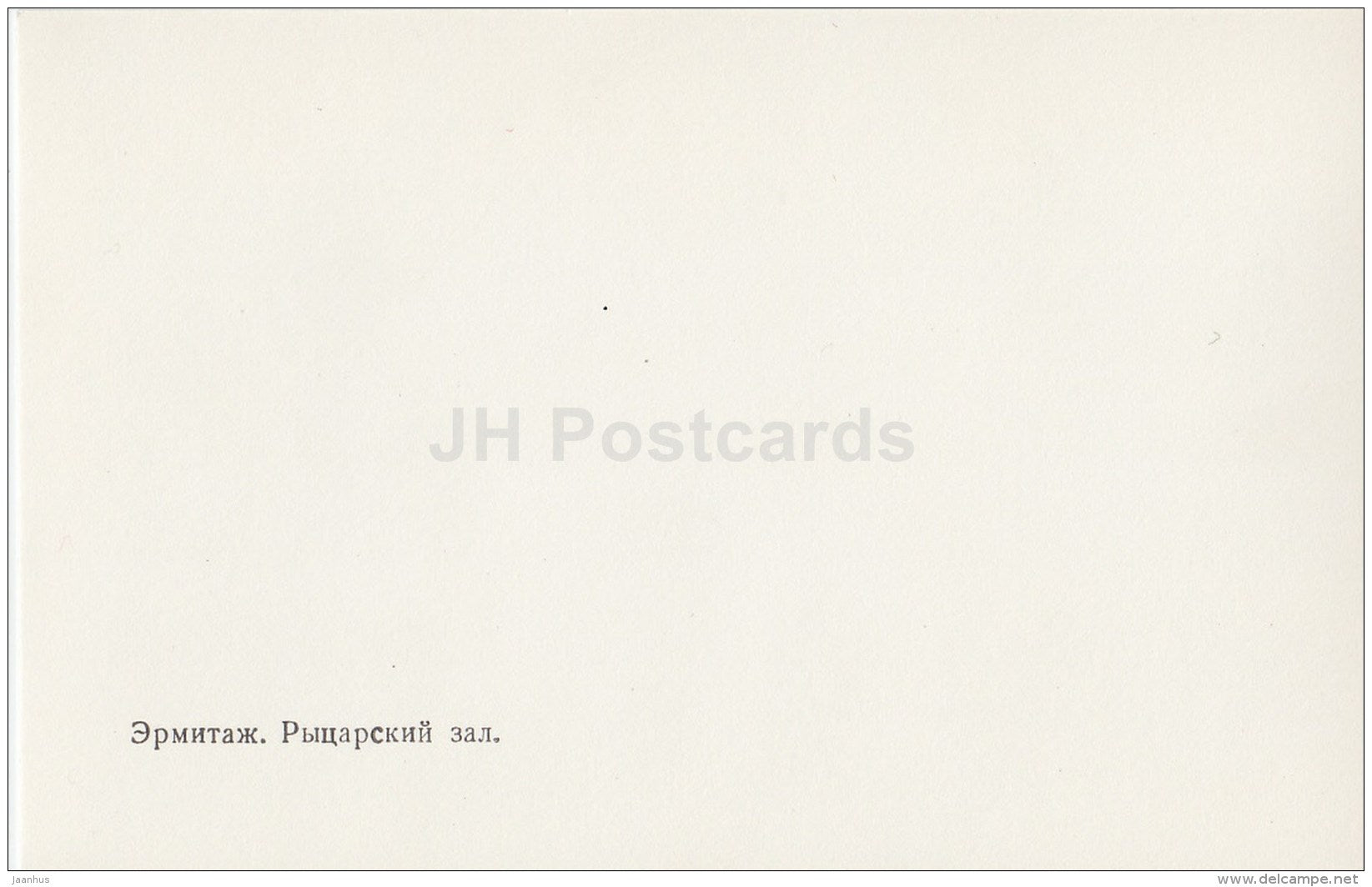 Knights Hall - Knight Armor - Hermitage - Knights' Hall - St. Petersburg - 1986 - Russia USSR - unused - JH Postcards