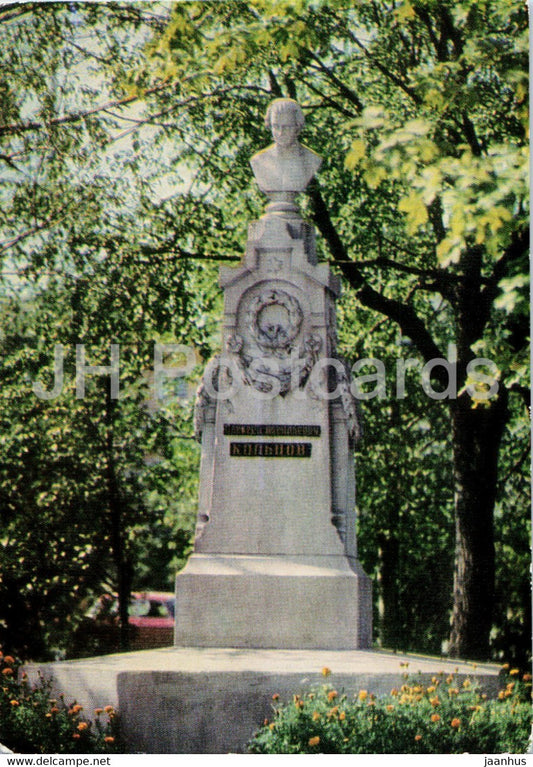 Voronezh - monument to Russian poet Koltsov - postal stationery - 1974 - Russia USSR - unused - JH Postcards