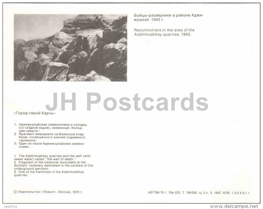 the Adzhimuskay quarries - memorial monument - Kerch - large format card - 1976 - Ukraine USSR - unused - JH Postcards