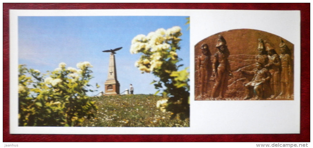 monument to M. Kutuzov - bas-relief on the monument to Kutuzov - State Borodino Museum - 1983 - Russia USSR - unused - JH Postcards