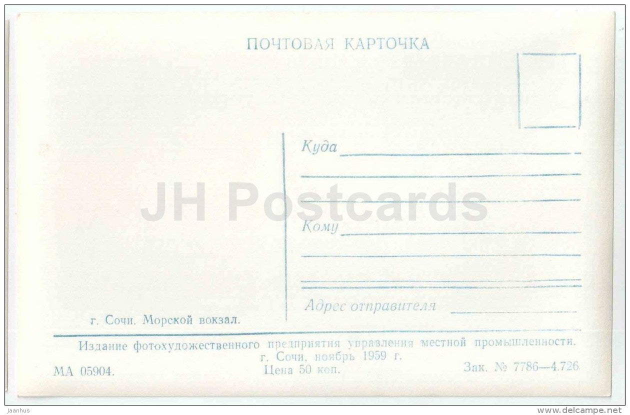 Sea station - boat - Sochi - photo card - 1959 - Russia USSR - unused - JH Postcards