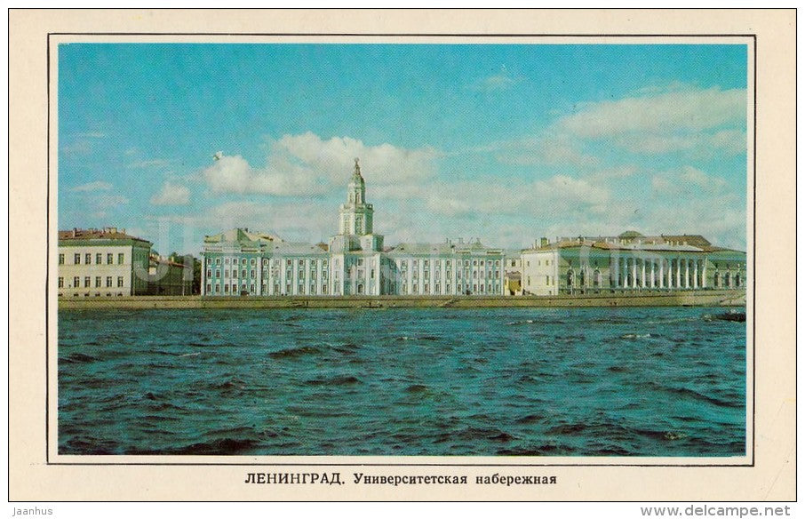 The University Embankment - Museum of Anthropology - Leningrad - St. Petersburg - 1977 - Russia USSR - unused - JH Postcards