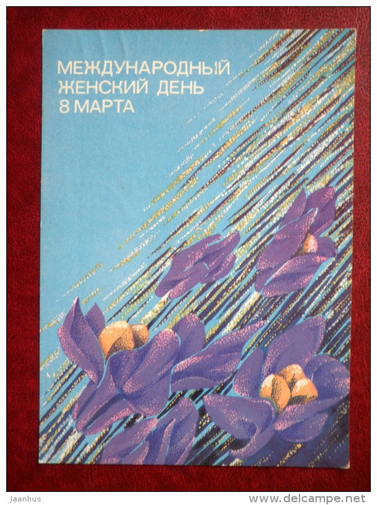 8 March Greeting Card - by I. Chernysheva - flowers - 1986 - Russia USSR - used - JH Postcards