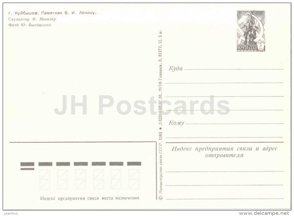 monument to Lenin - Kuybyshev - Samara - postal stationery - 1981 - Russia USSR - unused - JH Postcards