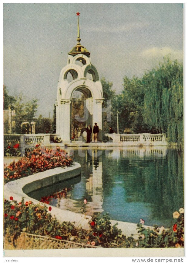 Shevchenko park - Harkov - Kharkiv - 1962 - Ukraine USSR - unused - JH Postcards