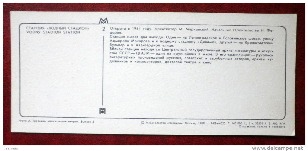 Vodny Stadion station - The Moscow Metro - subway - Moscow - 1980 - Russia USSR - unused - JH Postcards