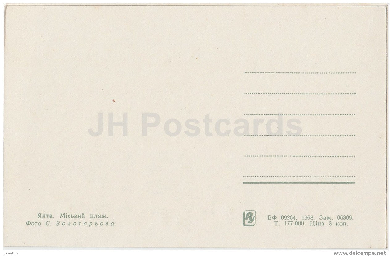 Beach - Yalta - Crimea - 1968 - Ukraine USSR - unused - JH Postcards