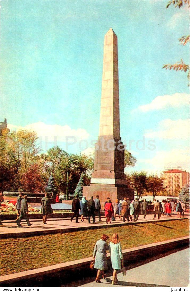 Volgograd - Monument to the defenders of Tsaritsin and the heroes of the Stalingrad Battle - 1974 - Russia USSR - unused - JH Postcards