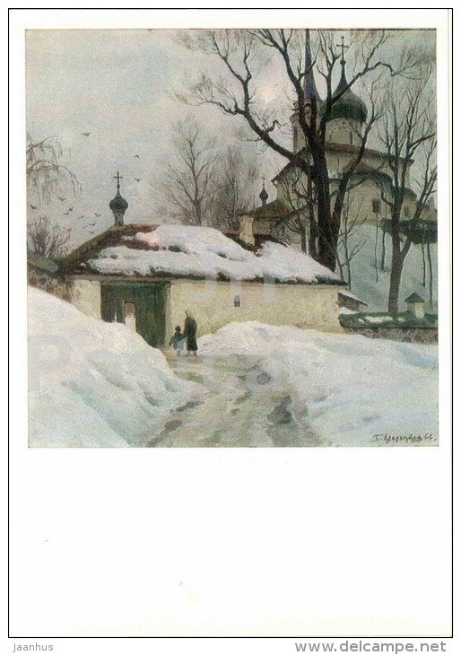 painting by B. Shcherbakov - Anastasia gate - church - Pushkin Reserve - 1972 - Russia USSR - unused - JH Postcards