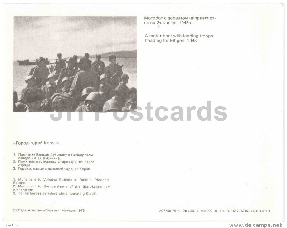 monument to Volodya Dubinin - Kerch - large format card - 1976 - Ukraine USSR - unused - JH Postcards