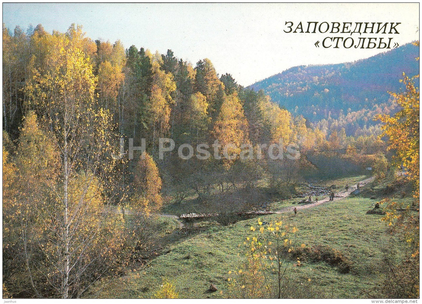 Laletina river valley - Stolby National Park - 1987 - Russia USSR - unused - JH Postcards