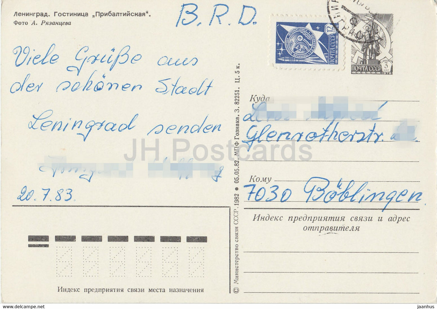 Leningrad - Saint-Pétersbourg - hôtel Pribaltiyskaya - entier postal - 1982 - Russie URSS - utilisé