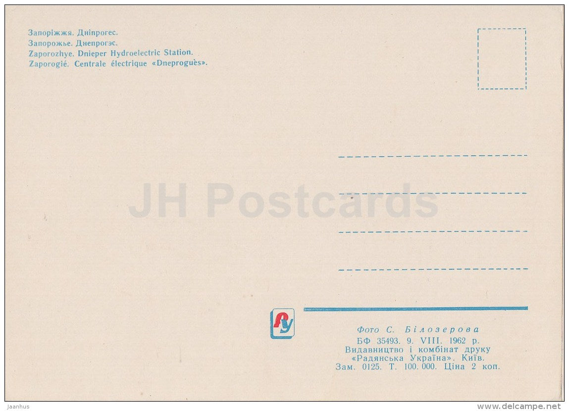 Dnieper Hydroelectric Station - Zaporozhye - 1962 - Ukraine USSR - unused - JH Postcards