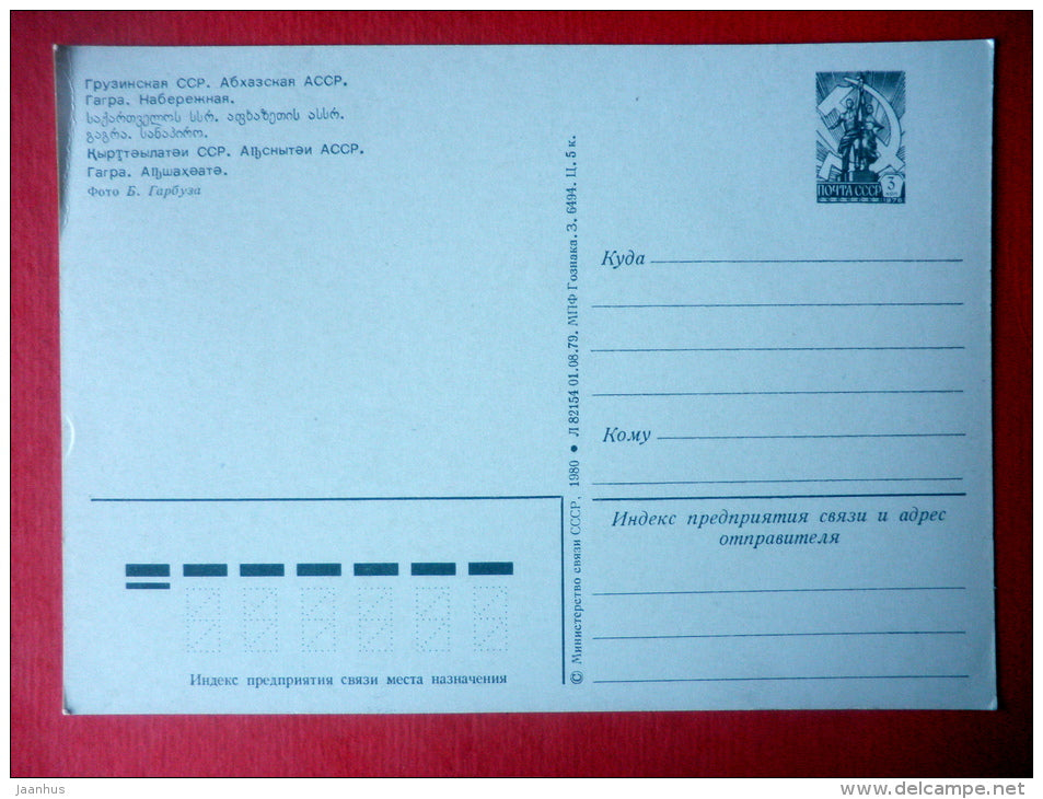 embankment - Gagra - Abkhazia - postal stationery - 1980 - Georgia USSR - unused - JH Postcards