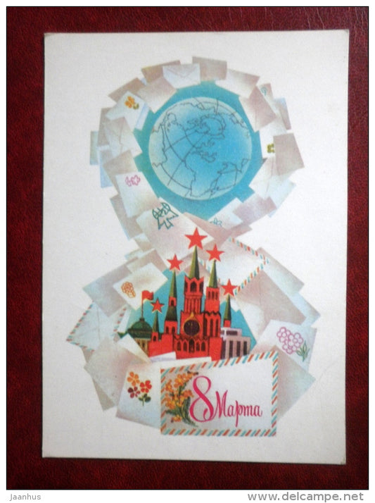 8 March Greeting Card - by A. Lyubeznov - Moscow Kremlin - 1981 - Russia USSR - used - JH Postcards