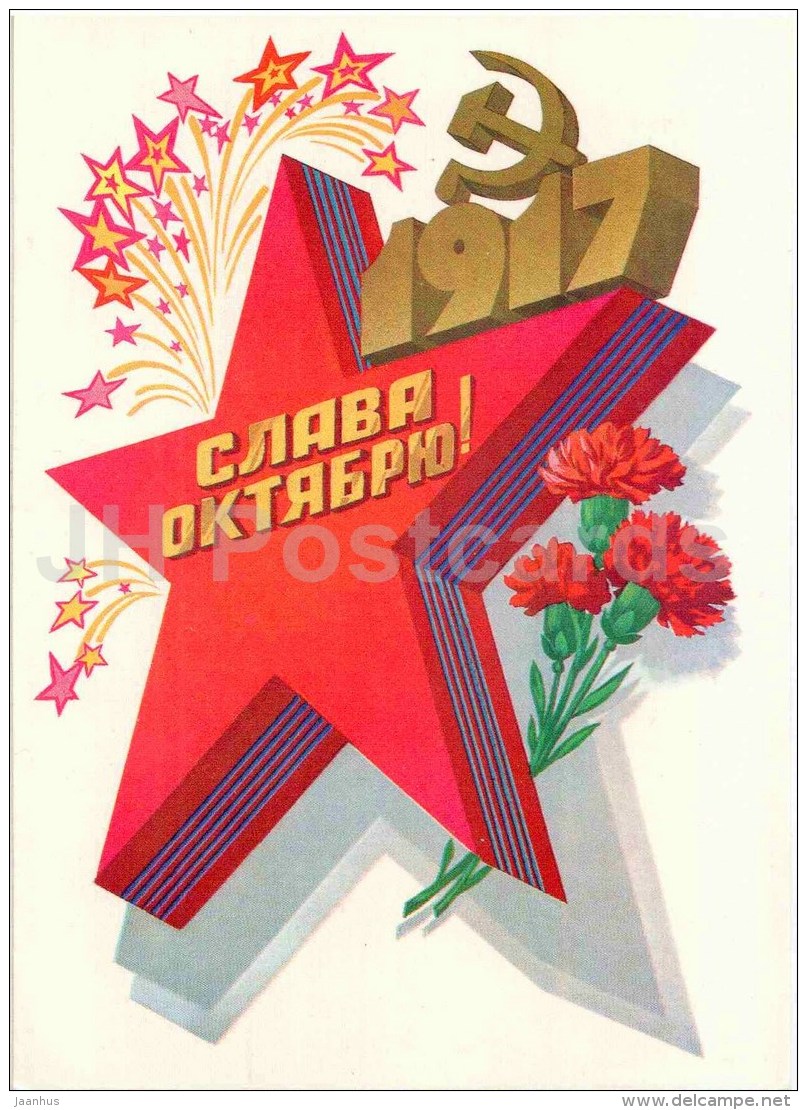 October Revolution anniversary by F. Markov - red star - hammer and sickle - red carnation - 1983 - Russia USSR - unused - JH Postcards