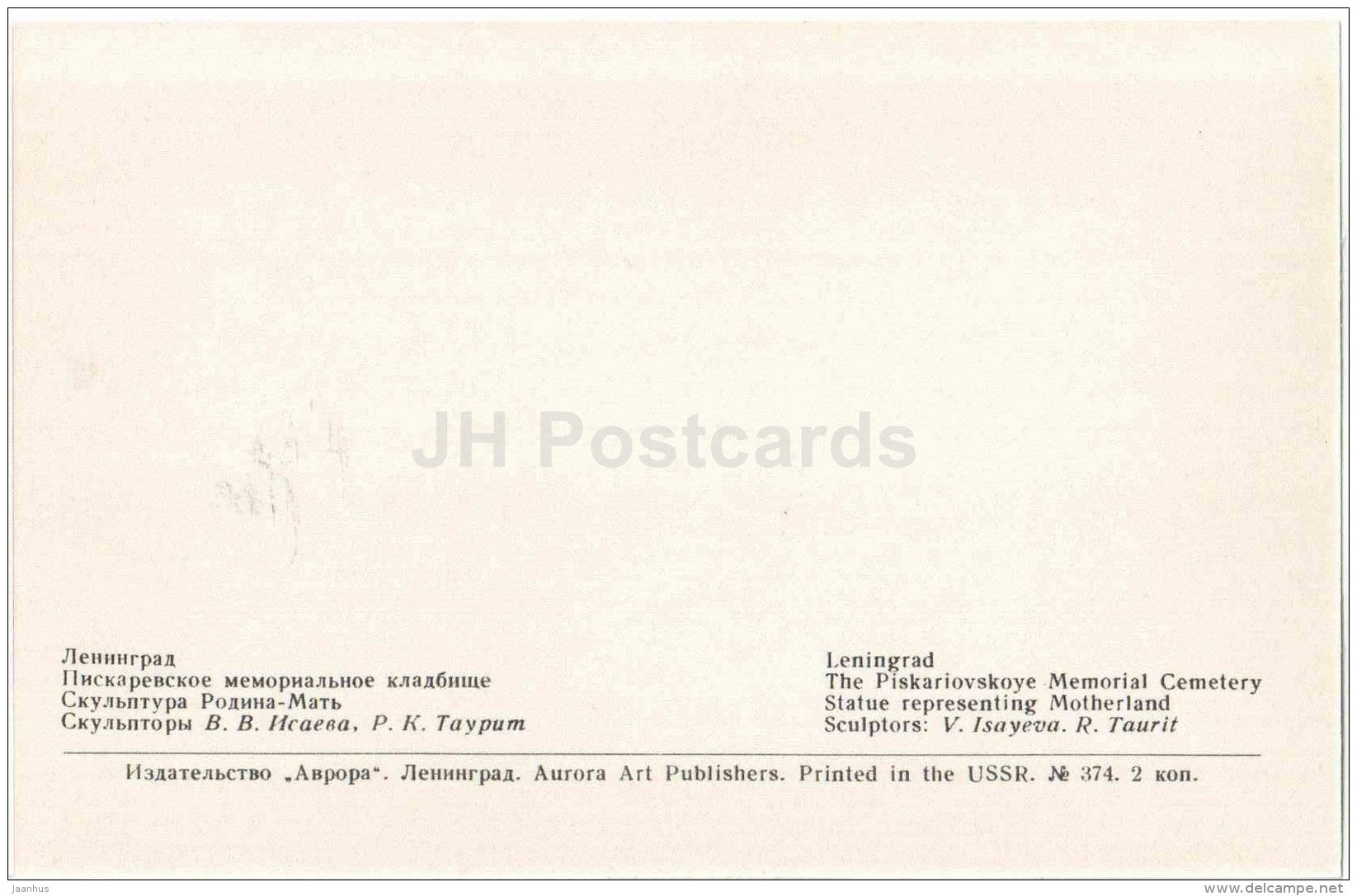 Motherland Statue - Piskaryovskoye Memorial Cemetery - Leningrad - 1971 - Russia USSR - unused - JH Postcards