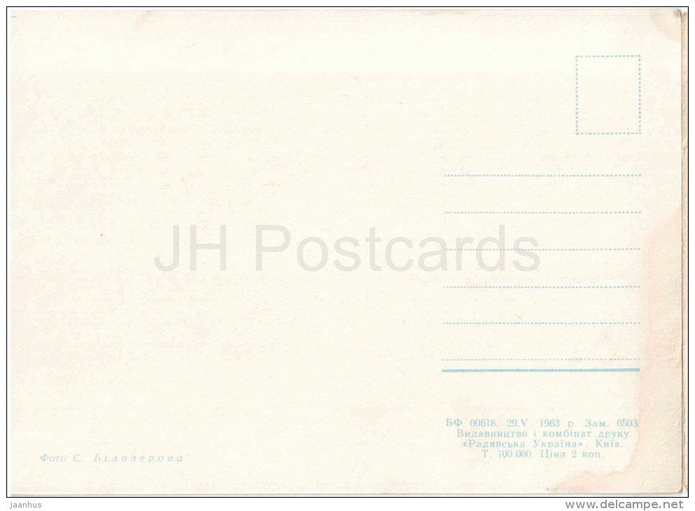 Khreshchatik - trolleybus - Kiev - Kyiv - 1963 - Ukraine USSR - unused - JH Postcards