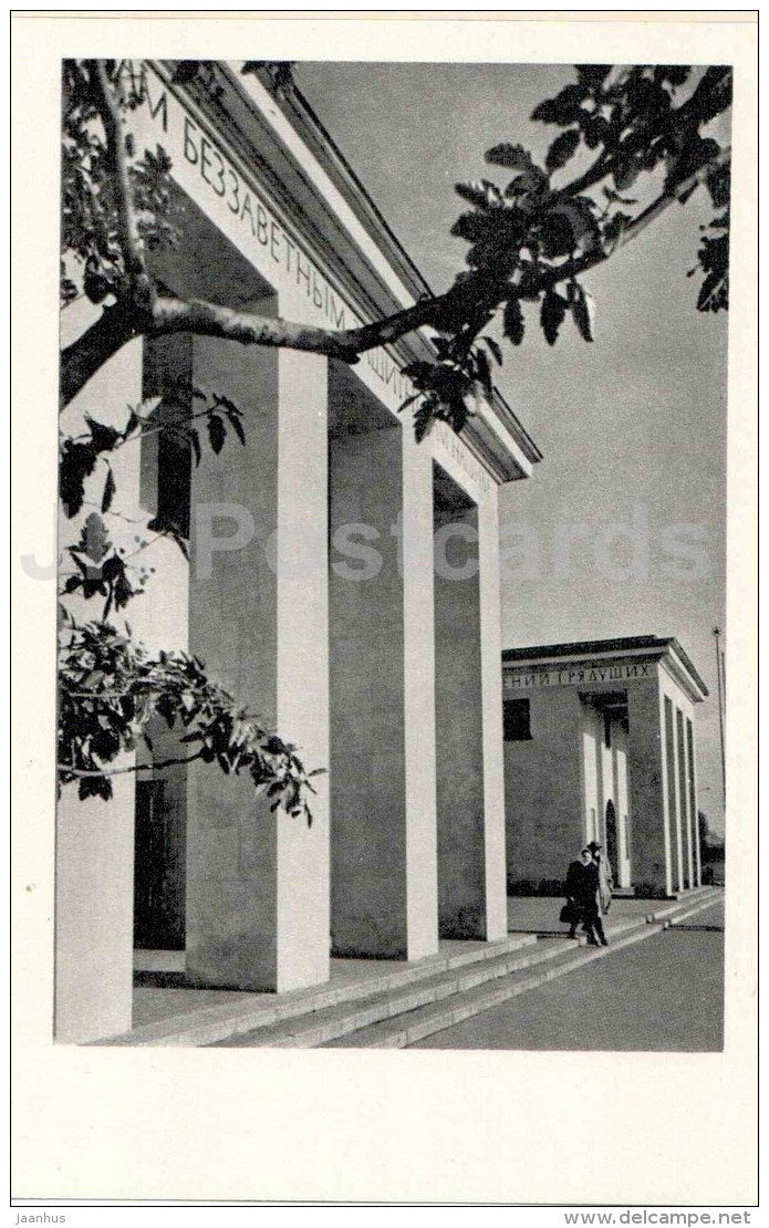 Propilaea - Piskaryovskoye Memorial Cemetery - Leningrad - 1971 - Russia USSR - unused - JH Postcards