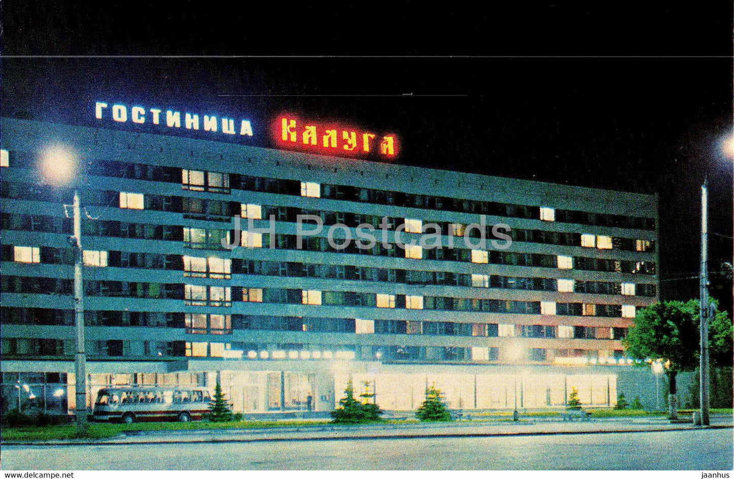 Kaluga - hotel Kaluga - 1974 - Russia USSR - unused - JH Postcards