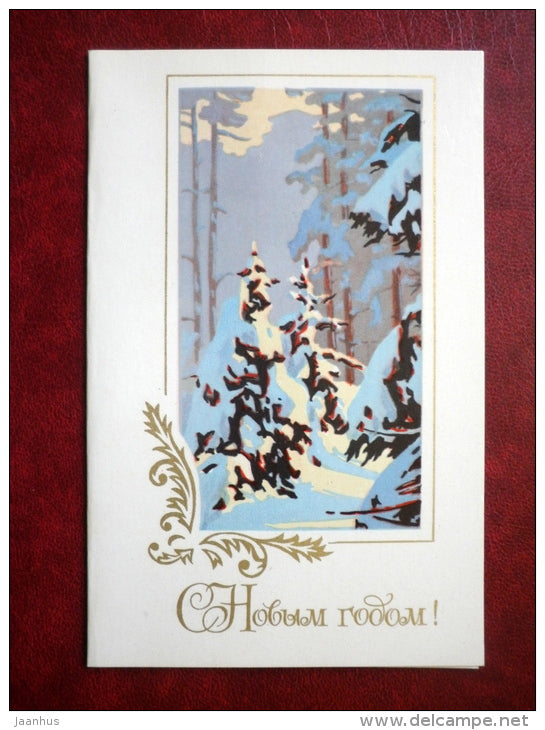 New Year greeting card - illustration by L. Kirillov - winter forest - 1980 - Russia USSR - used - JH Postcards