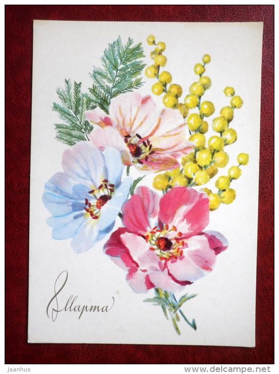 8 March Greeting Card - by N. Kirpicheva - flowers - 1986 - Russia USSR - unused - JH Postcards