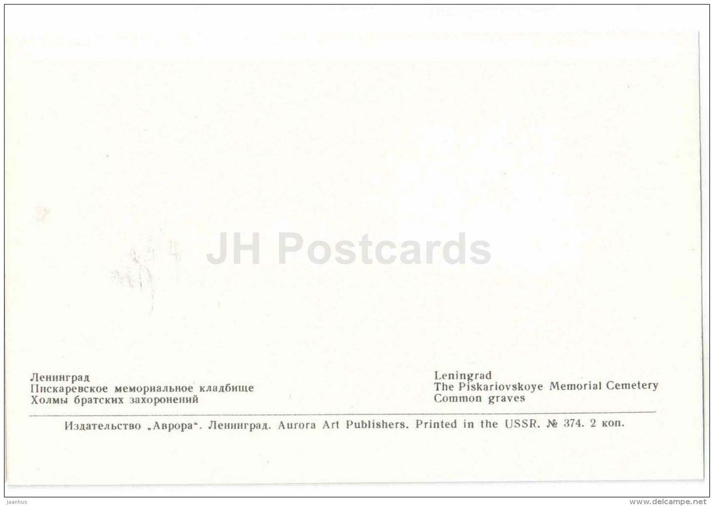 Common Graves - Piskaryovskoye Memorial Cemetery - Leningrad - 1971 - Russia USSR - unused - JH Postcards