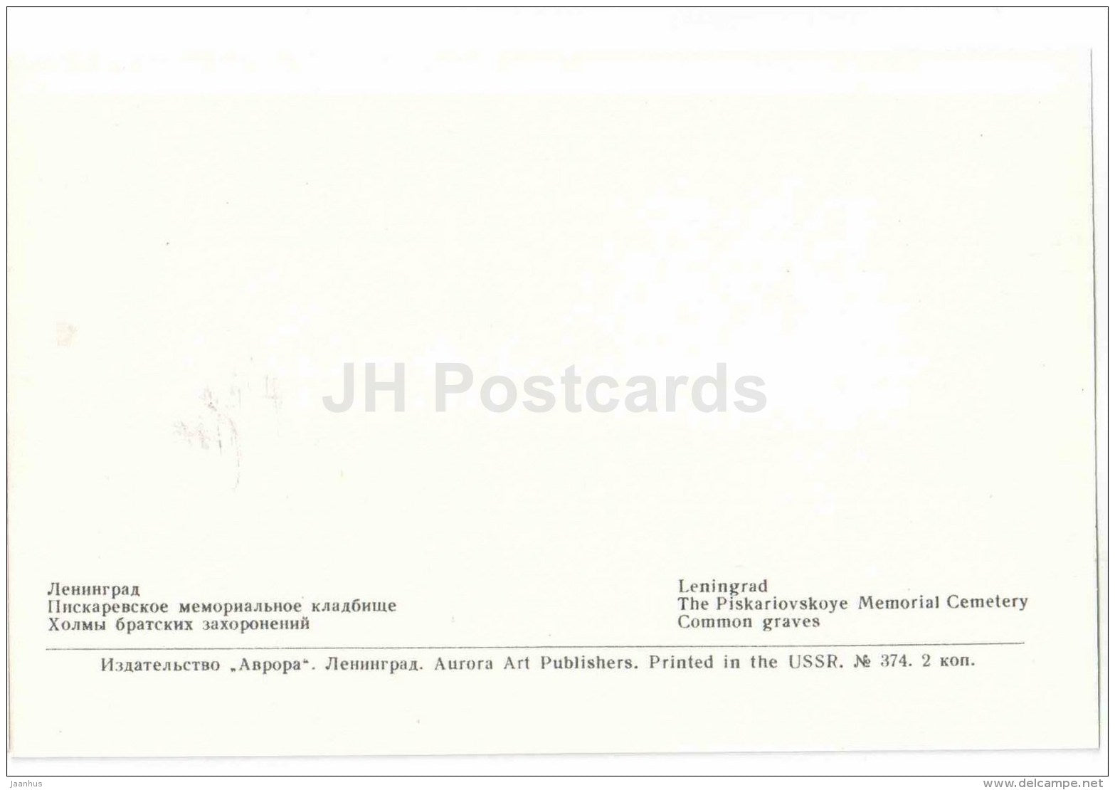 Common Graves - Piskaryovskoye Memorial Cemetery - Leningrad - 1971 - Russia USSR - unused - JH Postcards