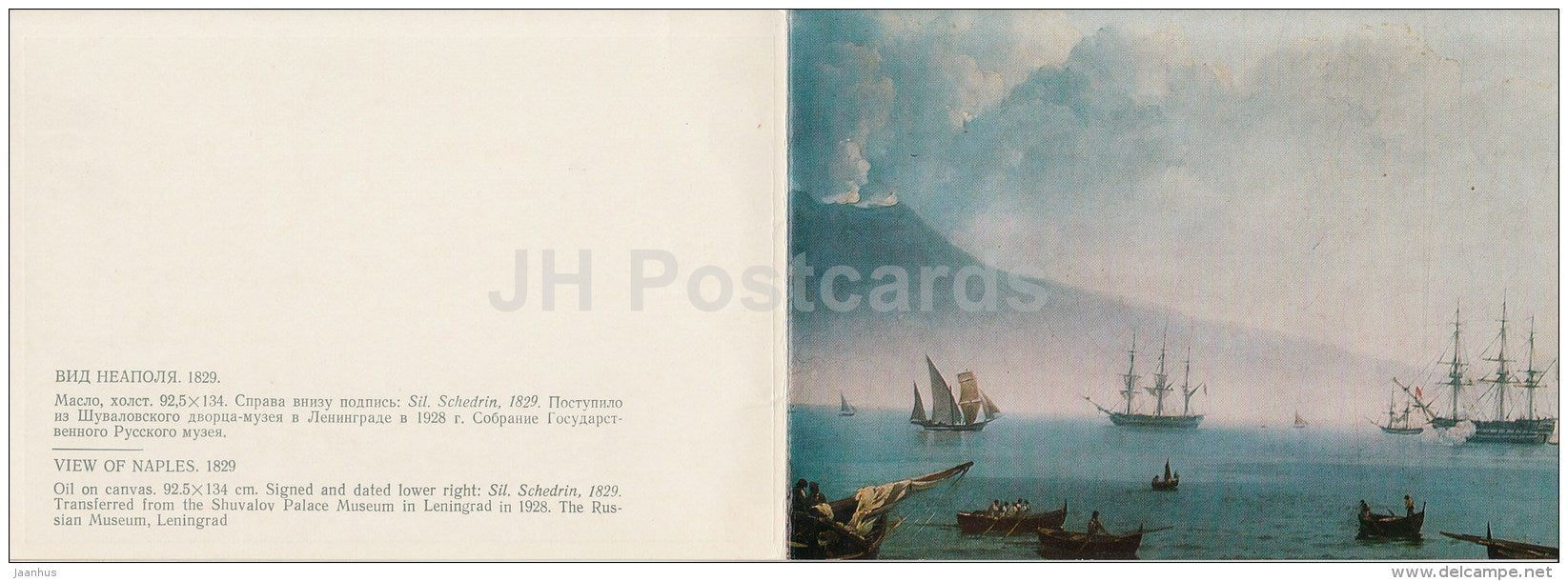 painting  by S. Shchedrin - View of Naples , 1829 - ship - boat - Russian art - 1977 - Russia USSR - unused - JH Postcards