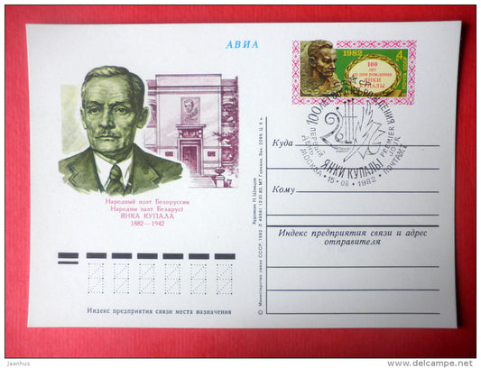 Belorussian Literature writer poet Kupala - stamped stationery card - 1982 - Russia USSR - unused - JH Postcards