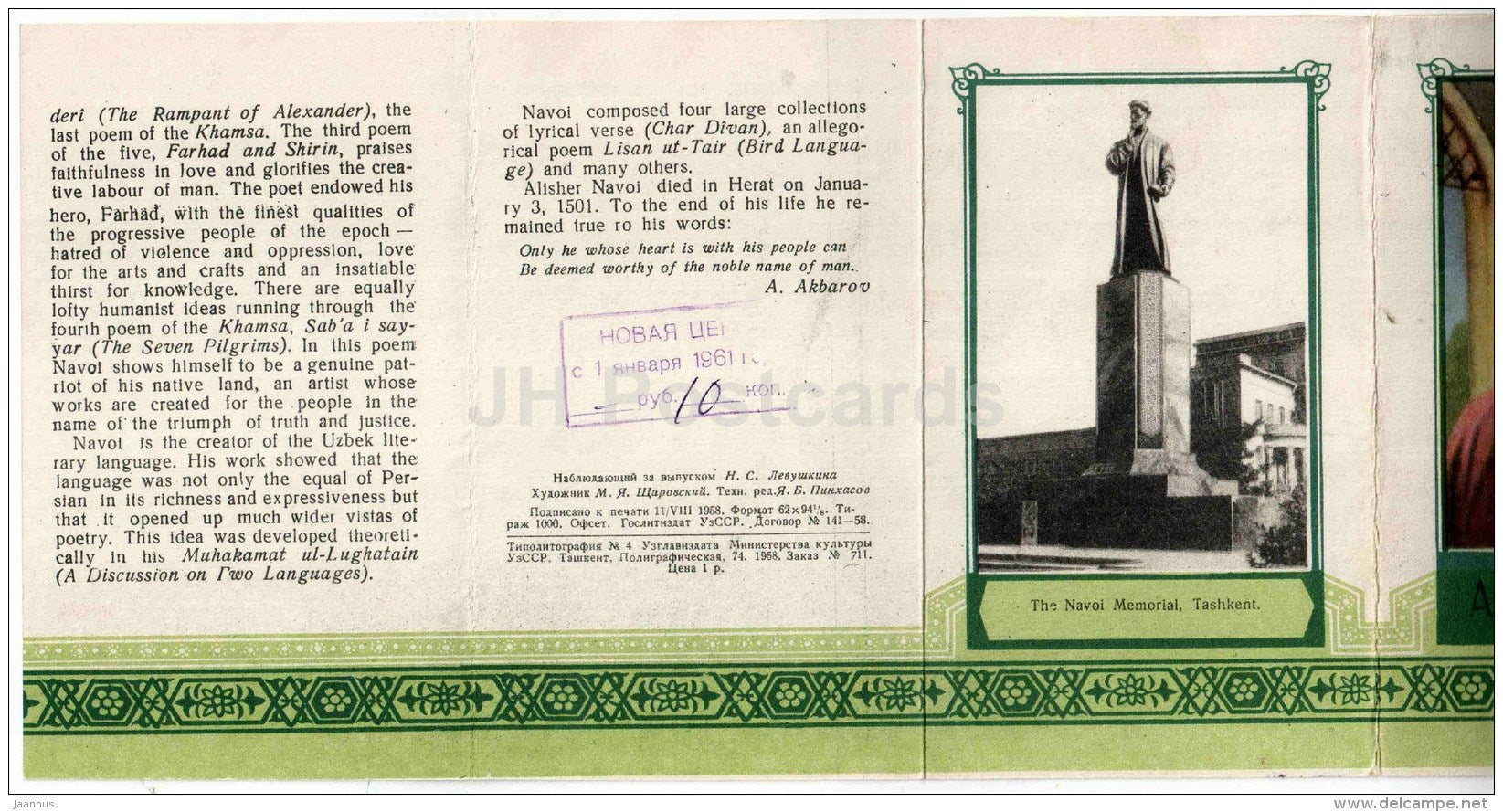 Uzbekistan poet Alisher Navoi introducing booklet - 1958 - Uzbekistan USSR - unused - JH Postcards