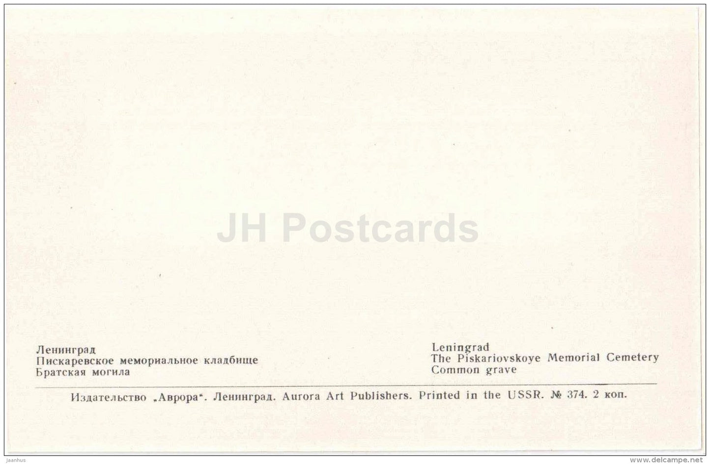 Common Grave - 1942 - Piskaryovskoye Memorial Cemetery - Leningrad - 1971 - Russia USSR - unused - JH Postcards