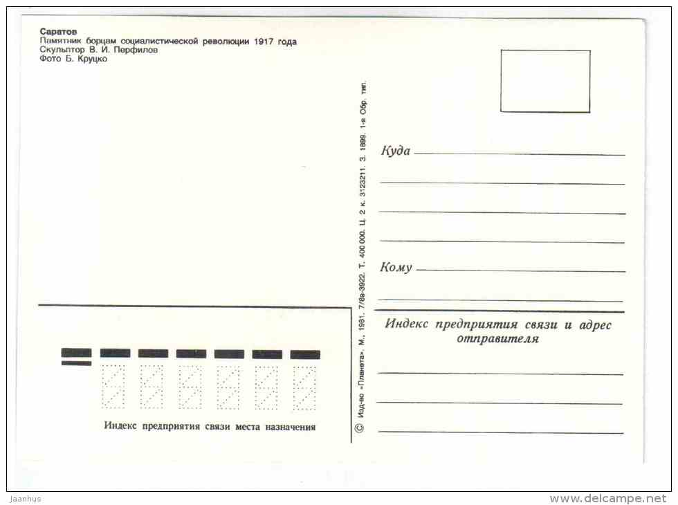 monument to the fighters of the socialist revolution in 1917 - Saratov - 1981 - Russia USSR - unused - JH Postcards