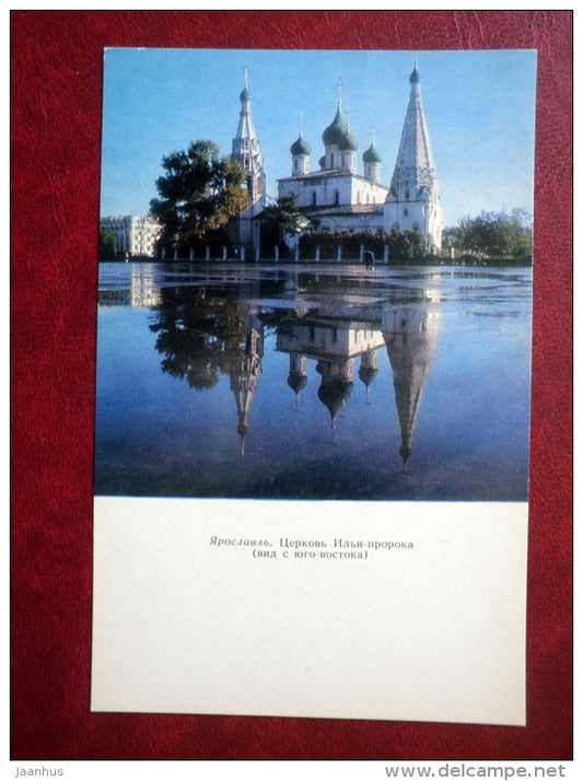 The Church of Prophet Ilya , Eliya , Southeast view - Yaroslavl - 1972 - Russia USSR - unused - JH Postcards