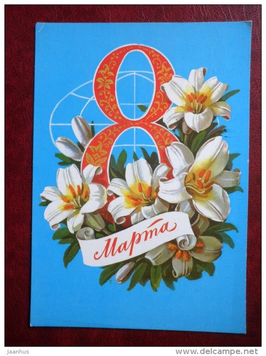 8 March Greeting Card - by G. Kurtenko - white Lily - flowers - 1981 - Russia USSR - used - JH Postcards