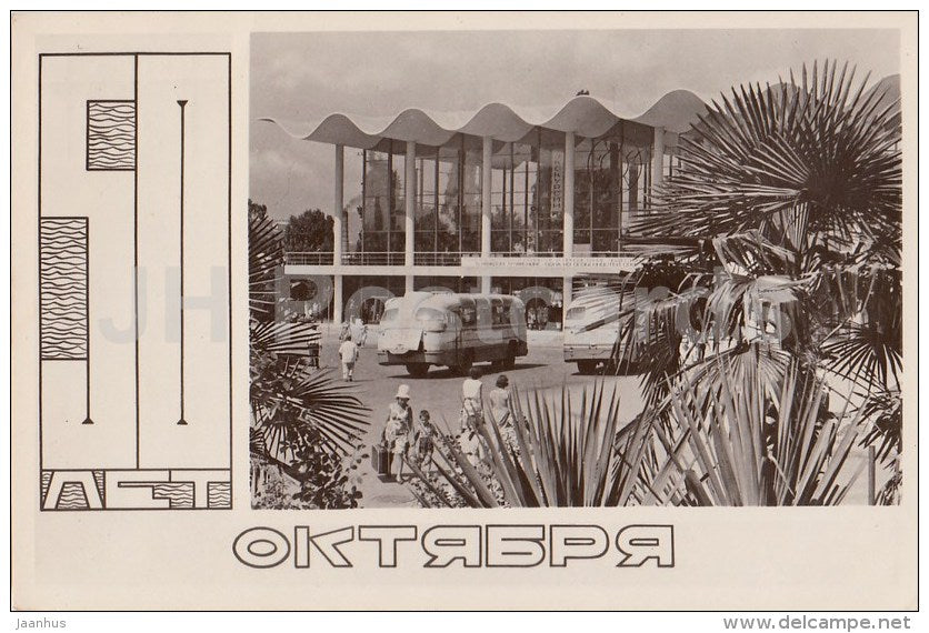 bus terminal - Sochi - 1967 - Russia USSR - unused - JH Postcards