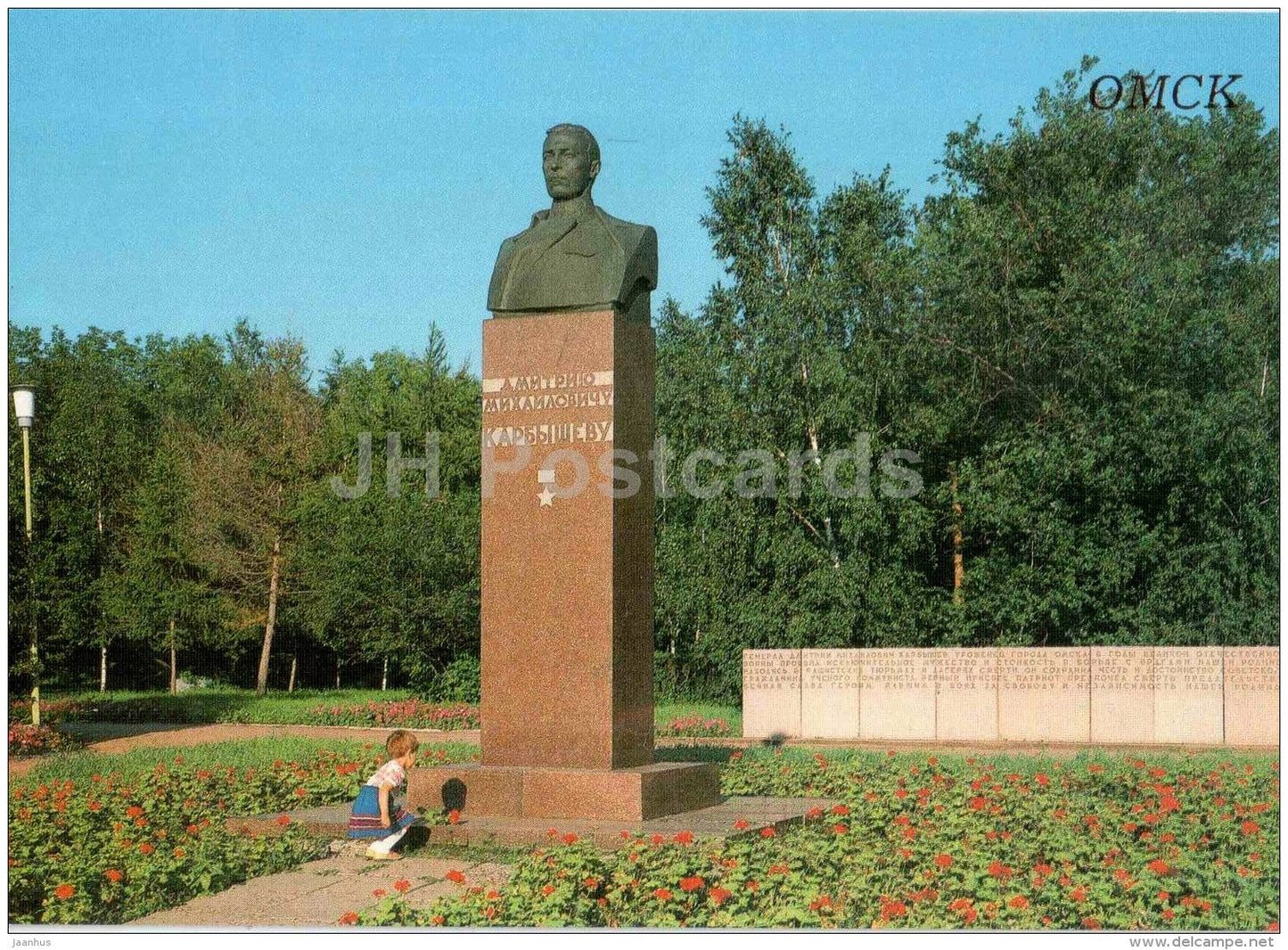 monument to Lieutenant General D. Karbyshev , Hero of the Soviet Union - Omsk - 1988 - Russia USSR - unused - JH Postcards