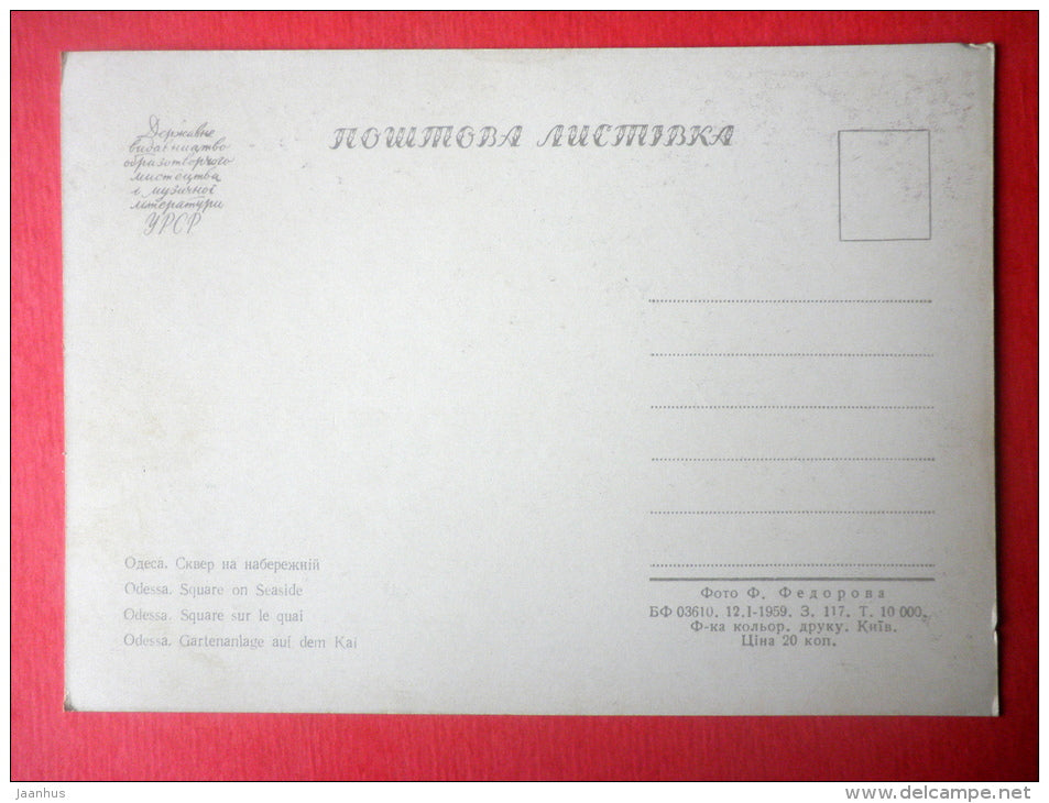 square on seaside - Odessa - 1959 - Ukraine USSR - unused - JH Postcards